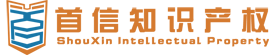 首信知識(shí)產(chǎn)權(quán)-專注高新技術(shù)企業(yè)認(rèn)定服務(wù)